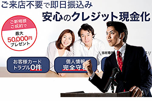 ロイヤルゲートは安心の即日振込